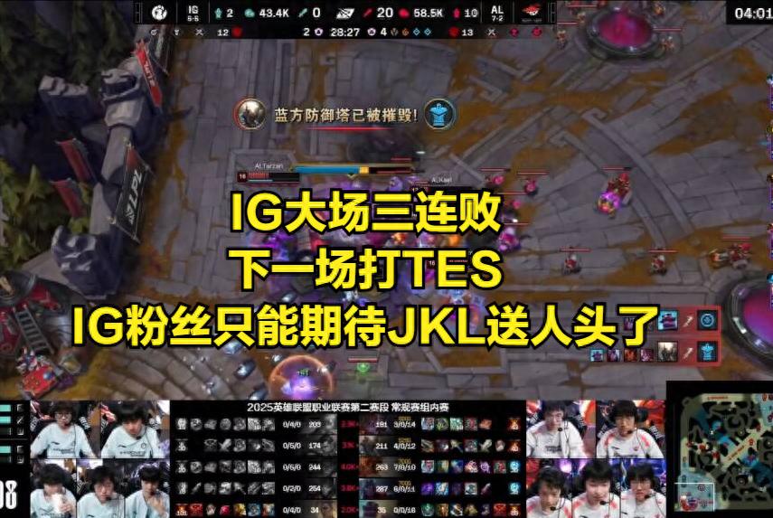 关于TheShy遭遇十五连败，IG教练面临压力！的信息